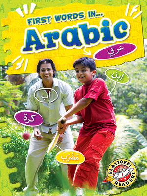cover image of Arabic